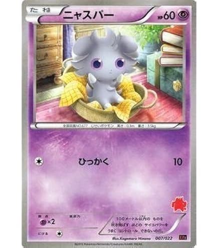 【即購入可能】ポケモン サーナイトEX ポケキュン PSA9 Amazon.co.jp: ポケモンカードXY サーナイトEX（RR） / ポケキュン